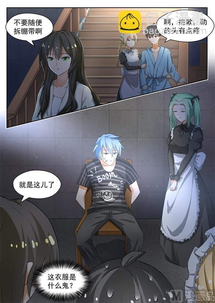 第142话 新的疑惑