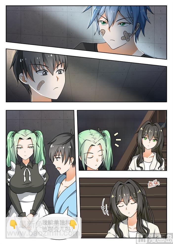 第142话 新的疑惑