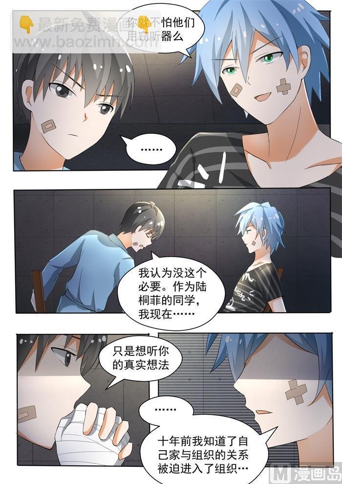 第142话 新的疑惑