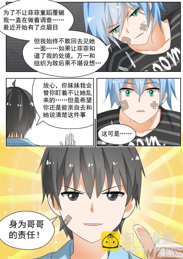第142话 新的疑惑