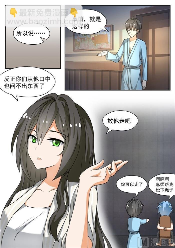 第142话 新的疑惑