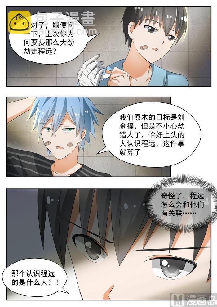 第142话 新的疑惑
