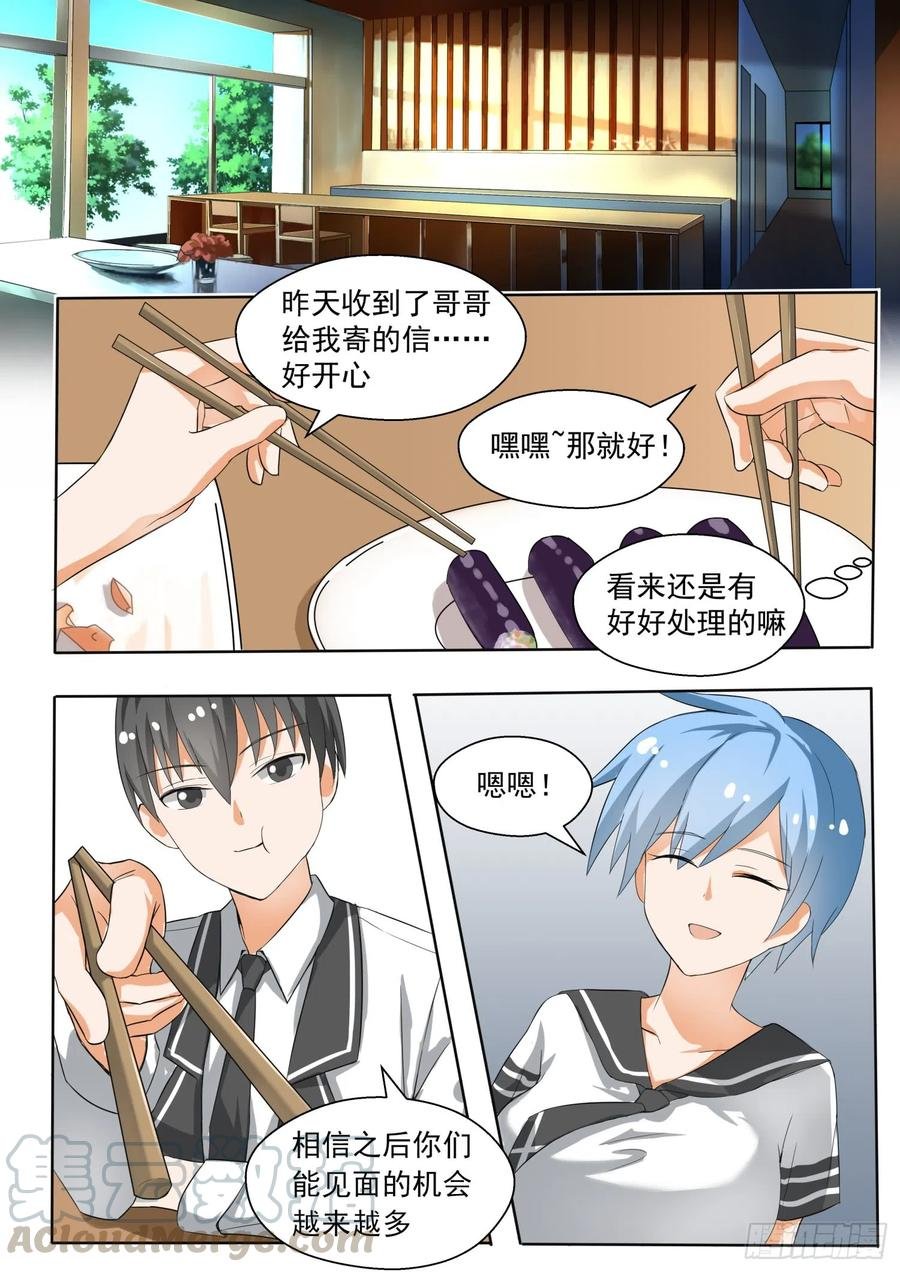第143话 准备补习吧！