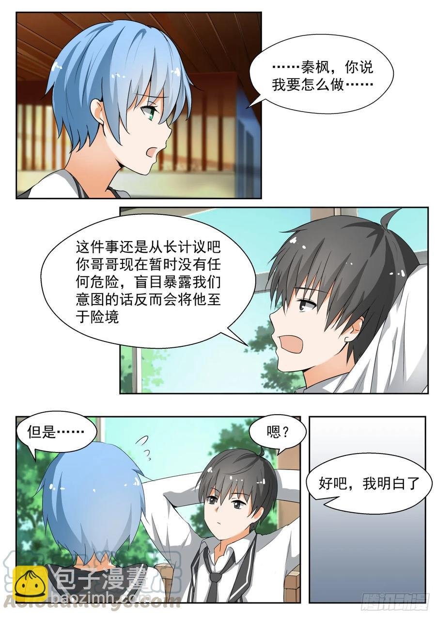 第143话 准备补习吧！