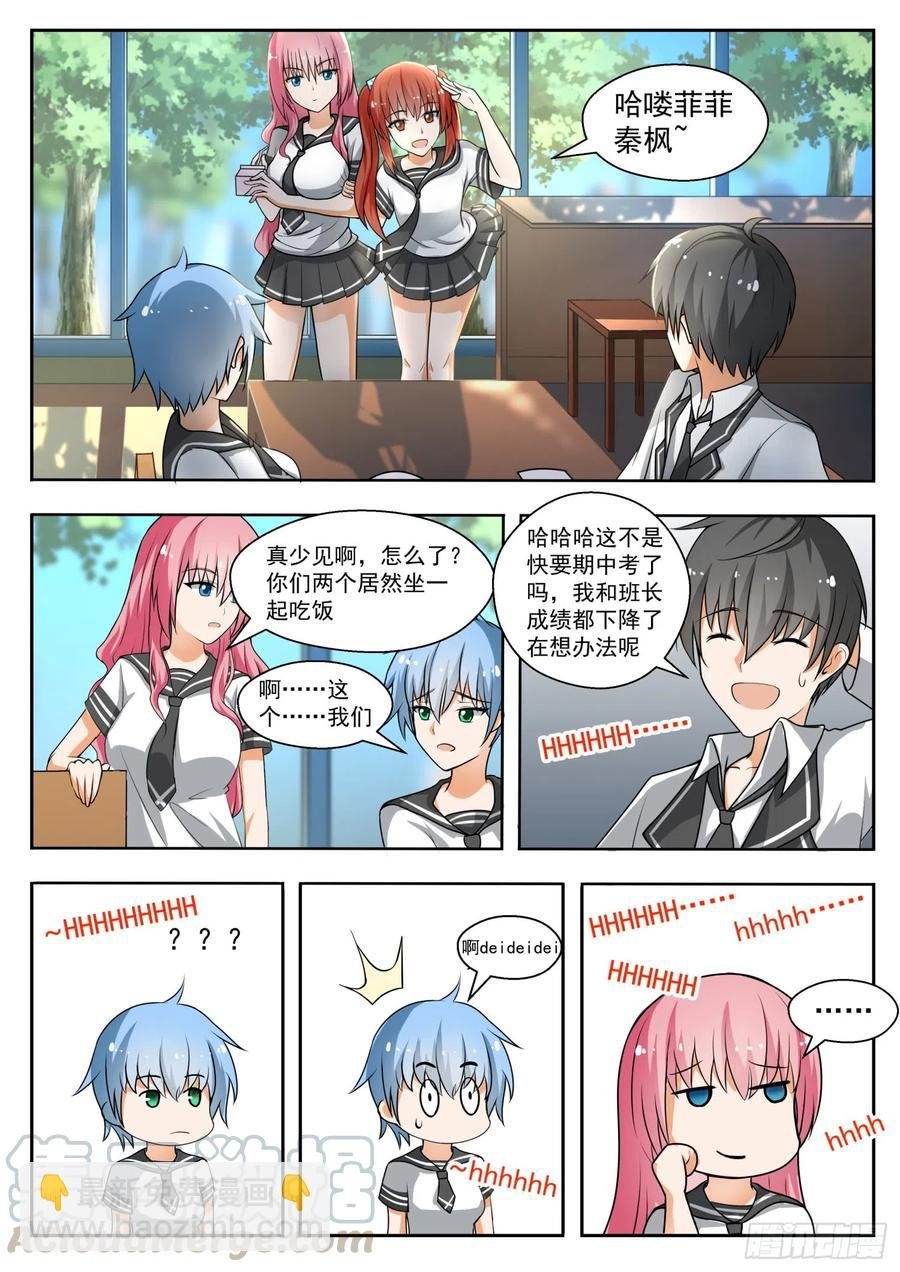 第143话 准备补习吧！