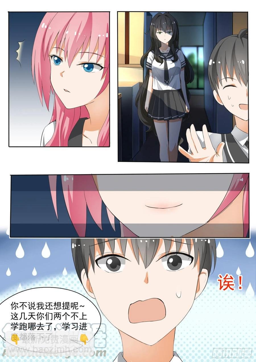 第143话 准备补习吧！