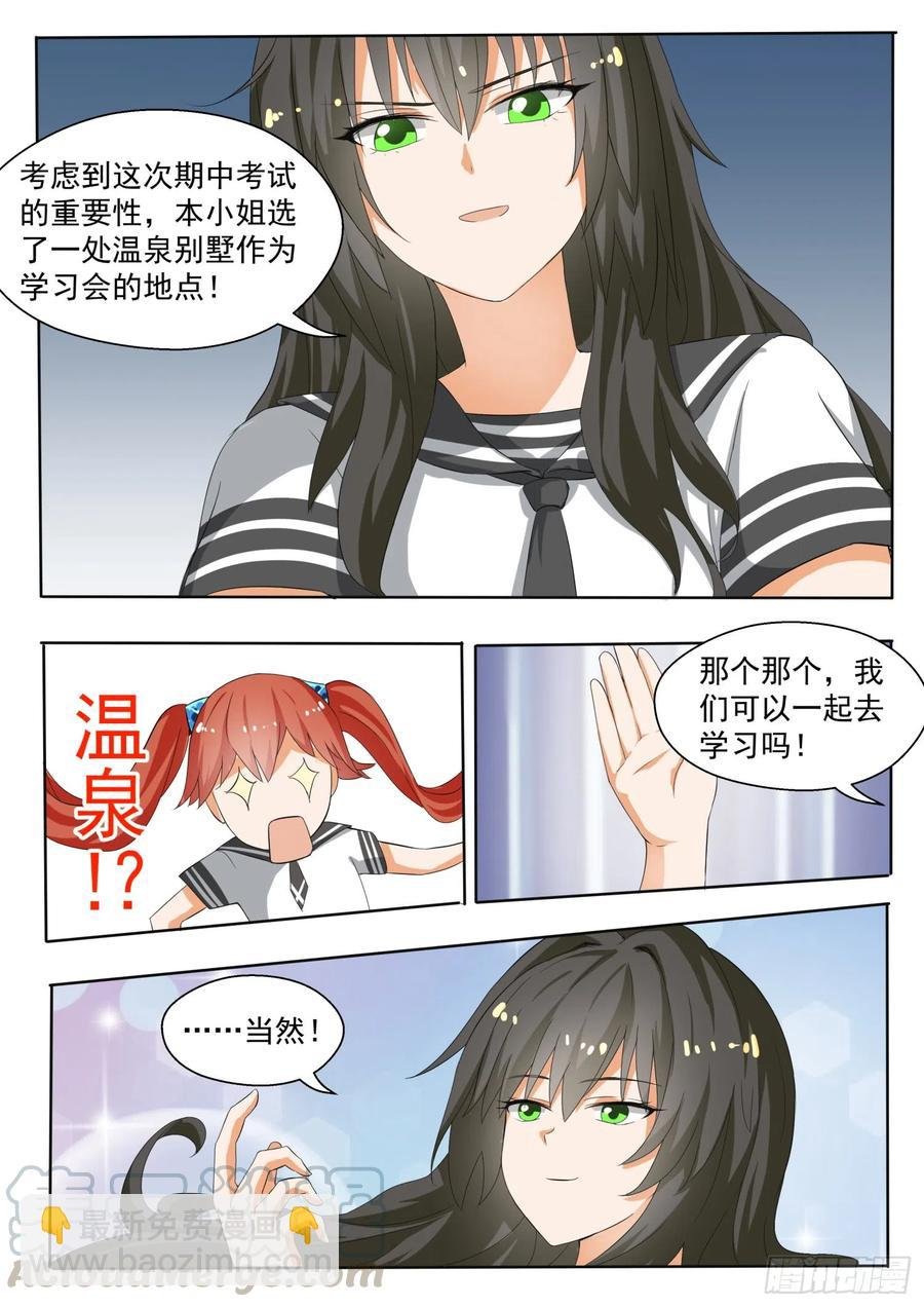第143话 准备补习吧！