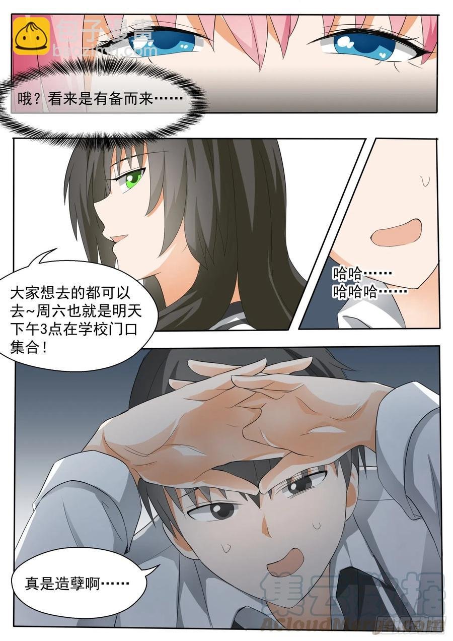 第143话 准备补习吧！