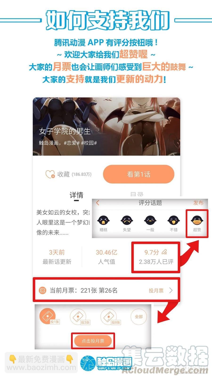 第143话 准备补习吧！