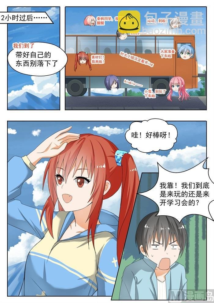 第144话 出发
