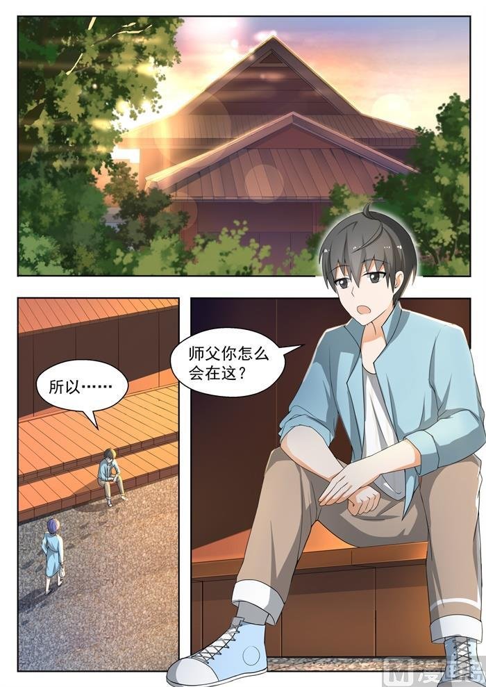 第145话 相同的立场