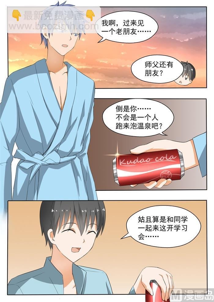 第145话 相同的立场