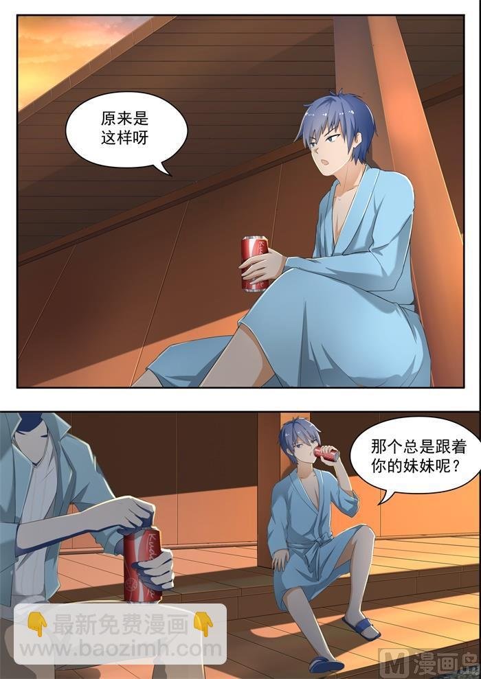 第145话 相同的立场