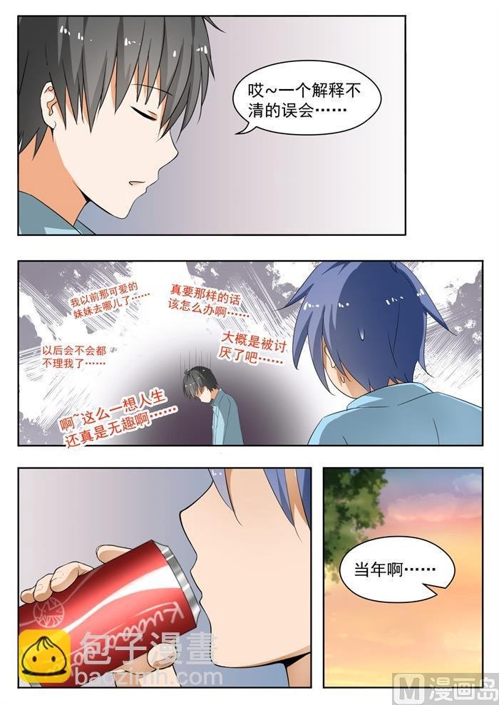 第145话 相同的立场