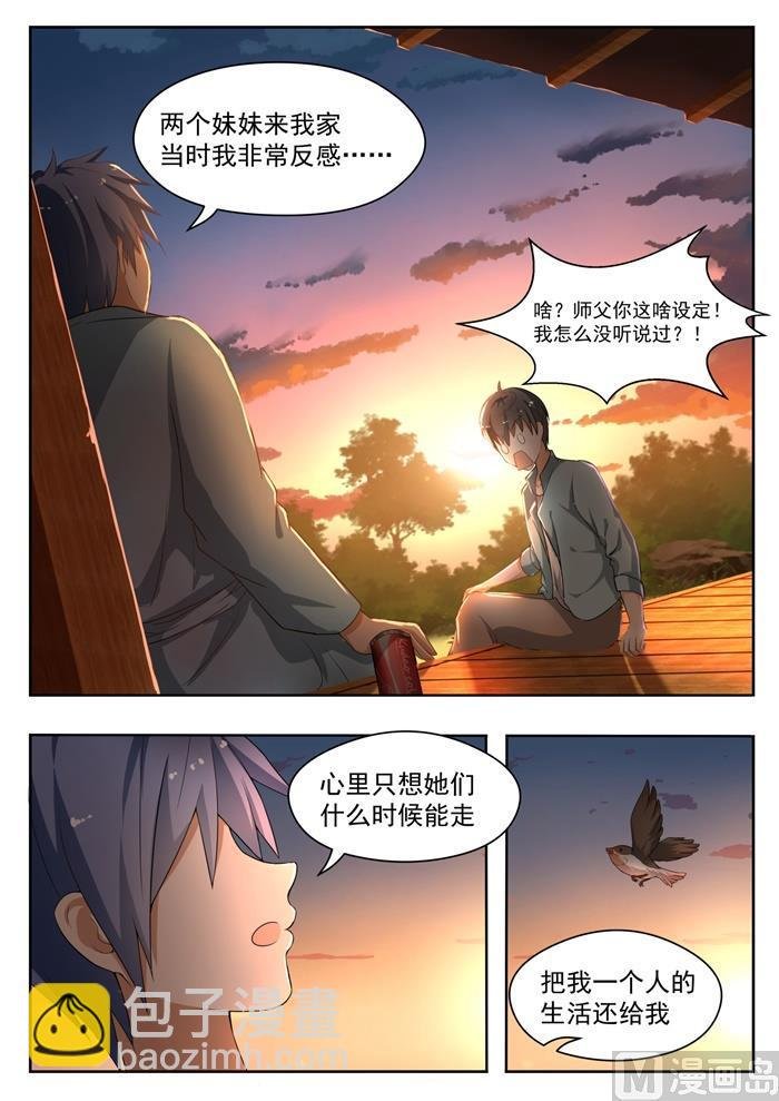 第145话 相同的立场