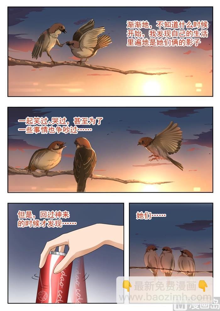 第145话 相同的立场
