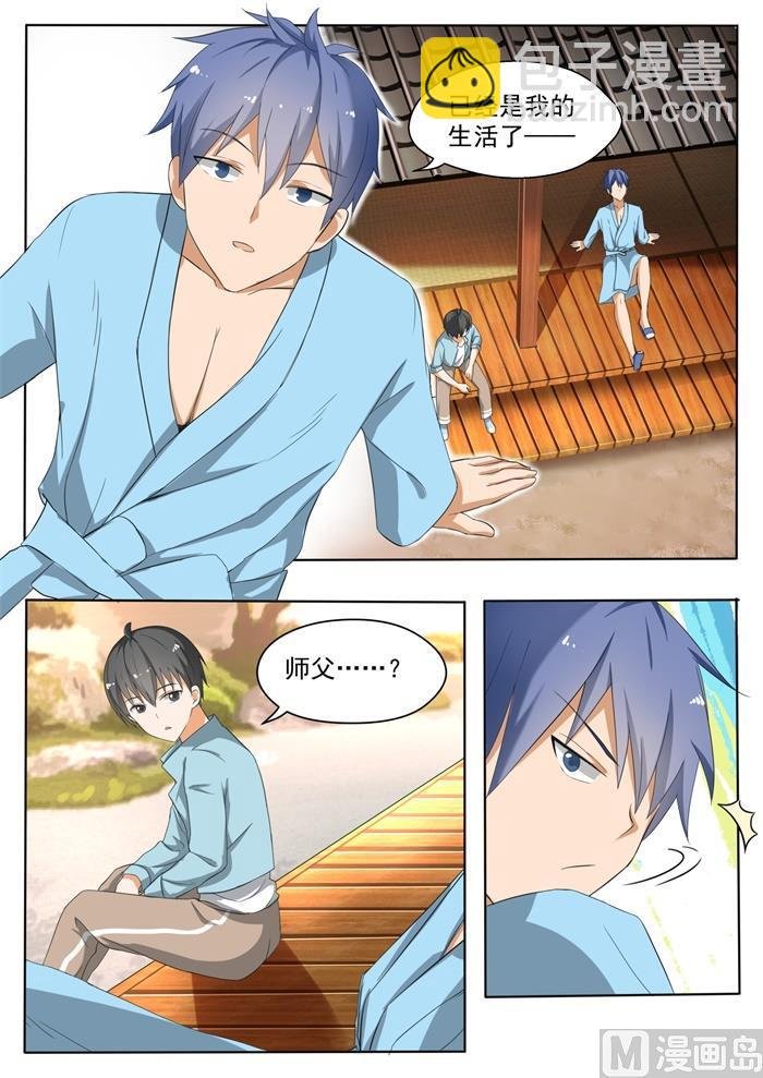第145话 相同的立场