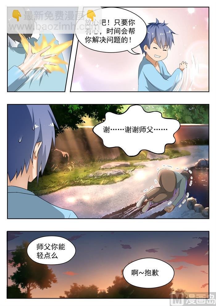 第145话 相同的立场