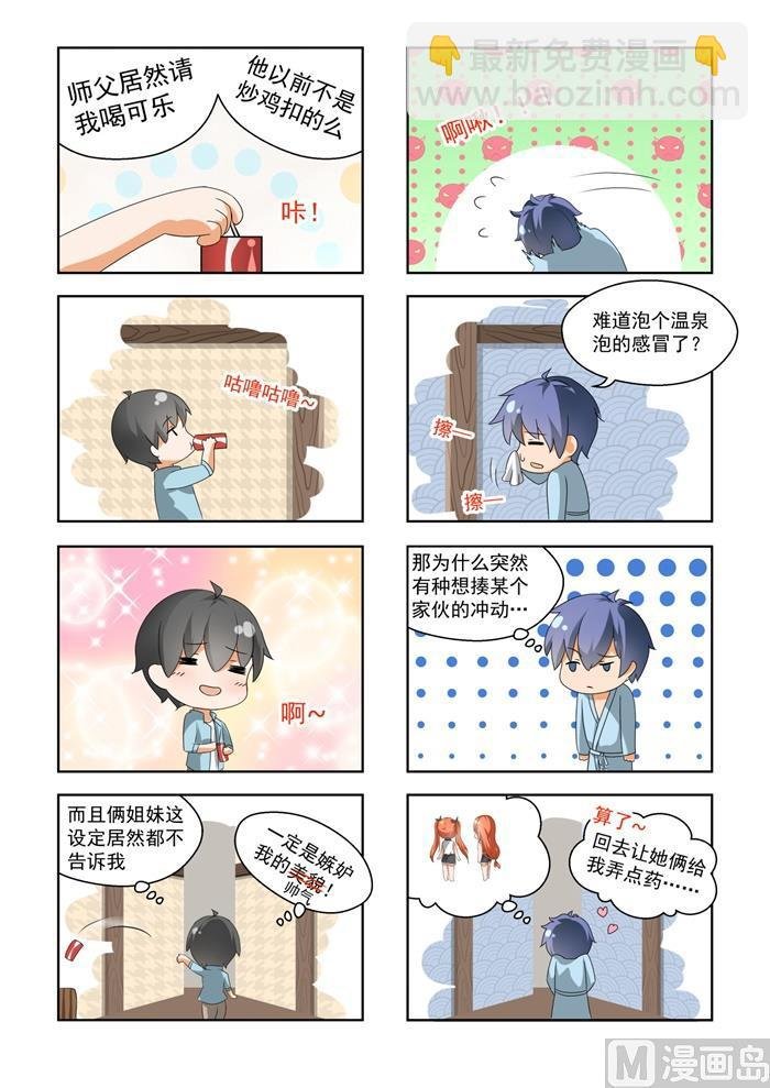 第145话 相同的立场