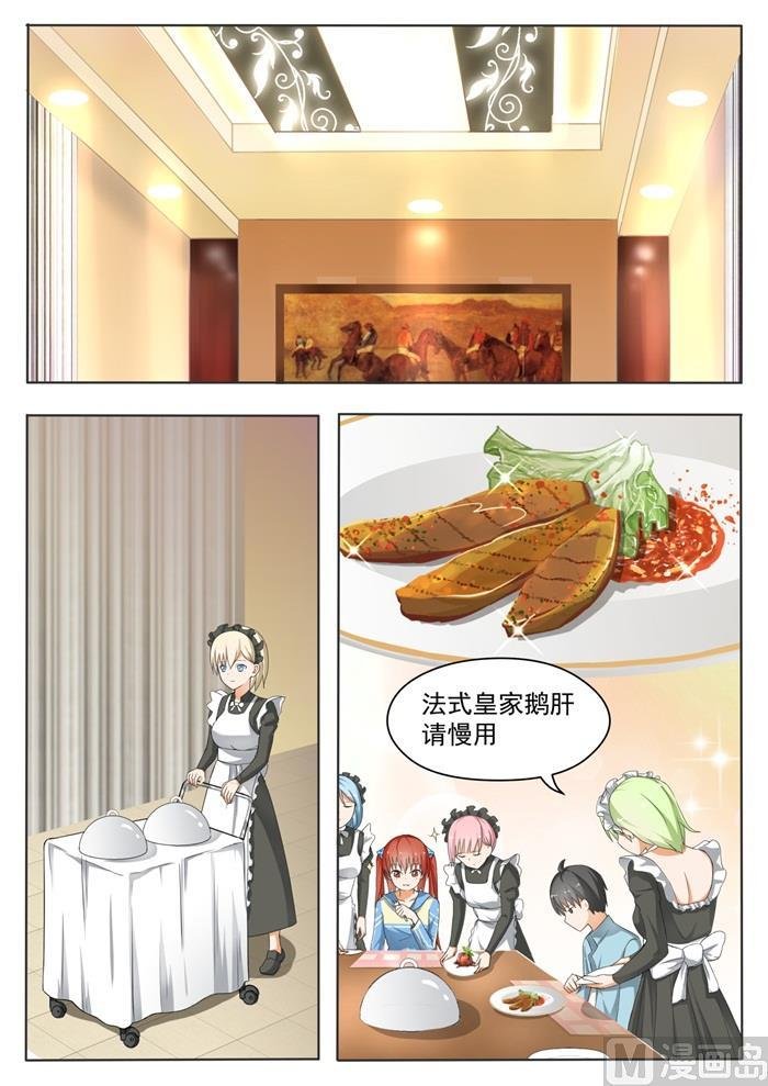 第146话 美味的晚餐