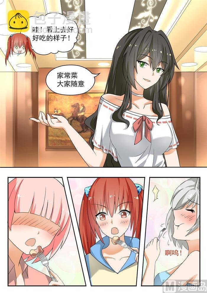 第146话 美味的晚餐