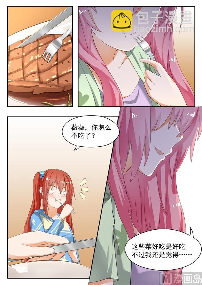 第146话 美味的晚餐