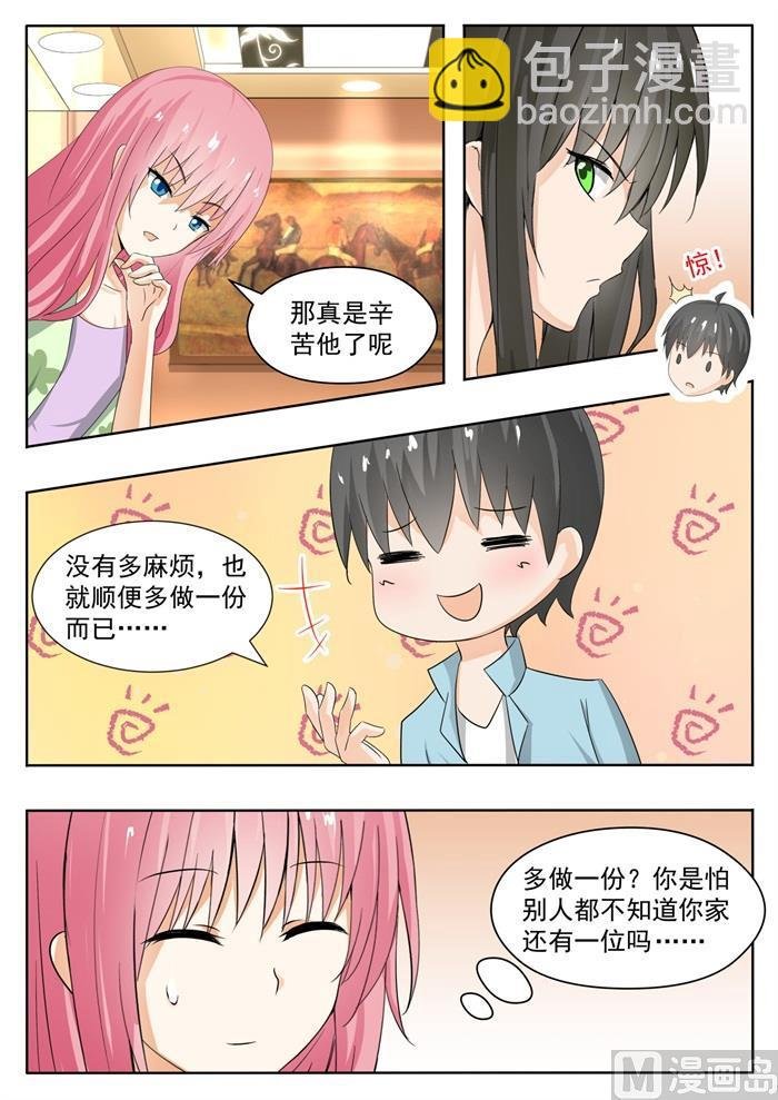 第146话 美味的晚餐