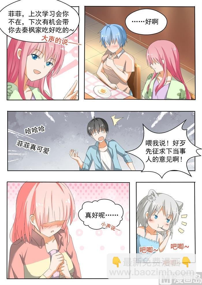 第146话 美味的晚餐
