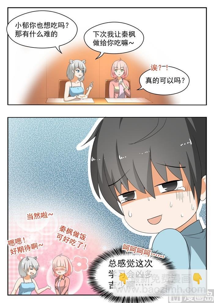 第146话 美味的晚餐
