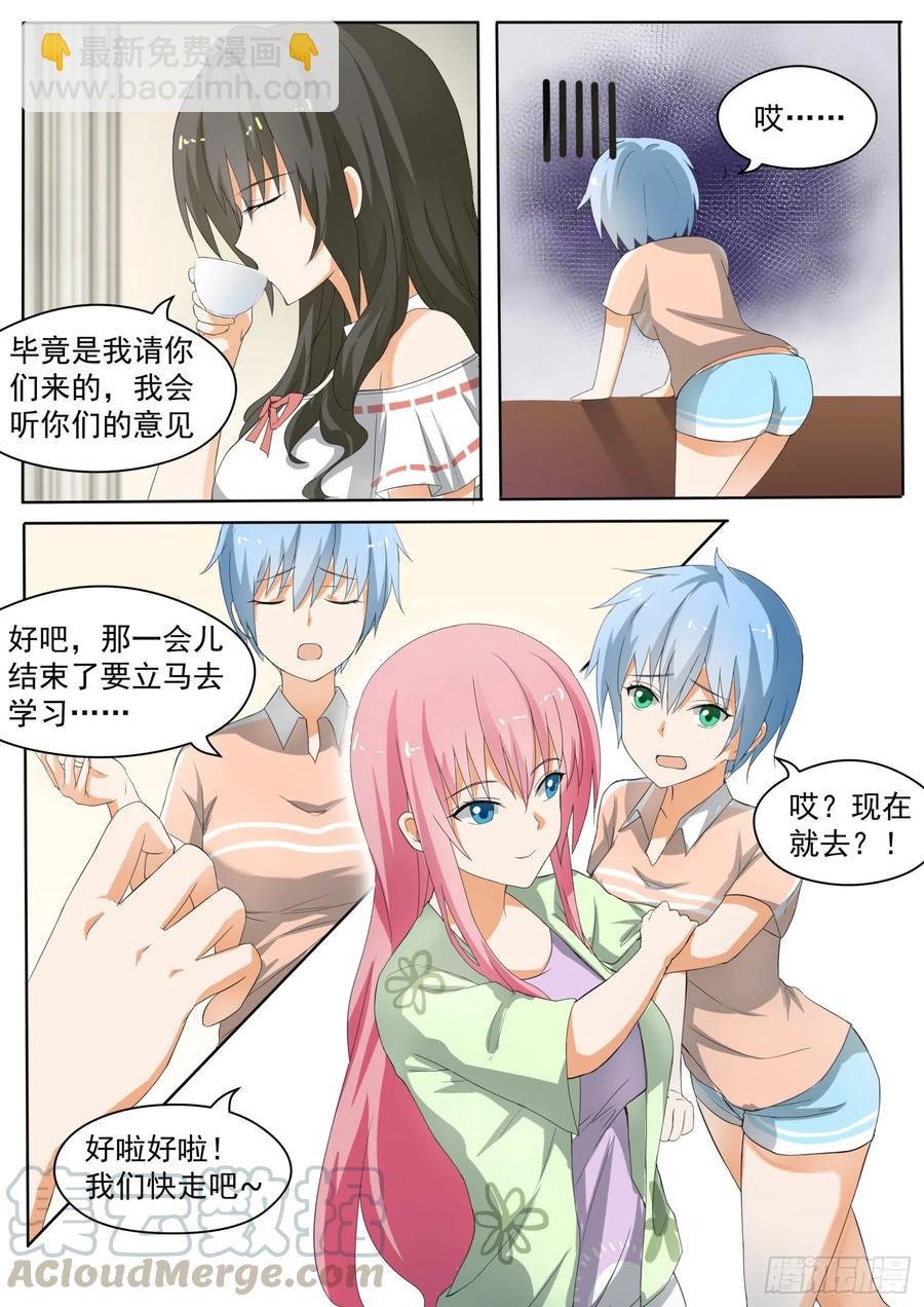 第147话 泡温泉？！（一）