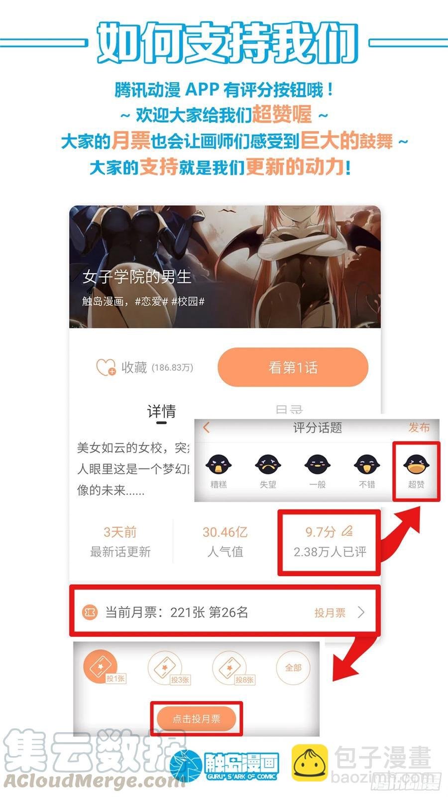 第147话 泡温泉？！（一）