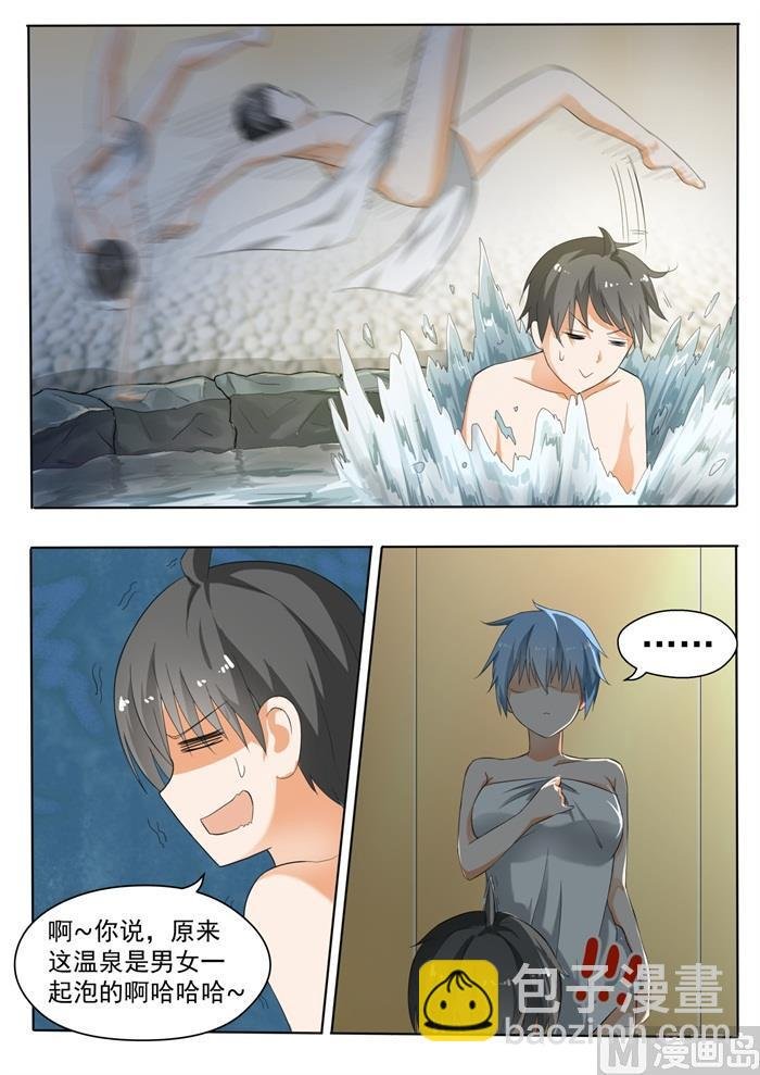 第148话 泡温泉？！（二）