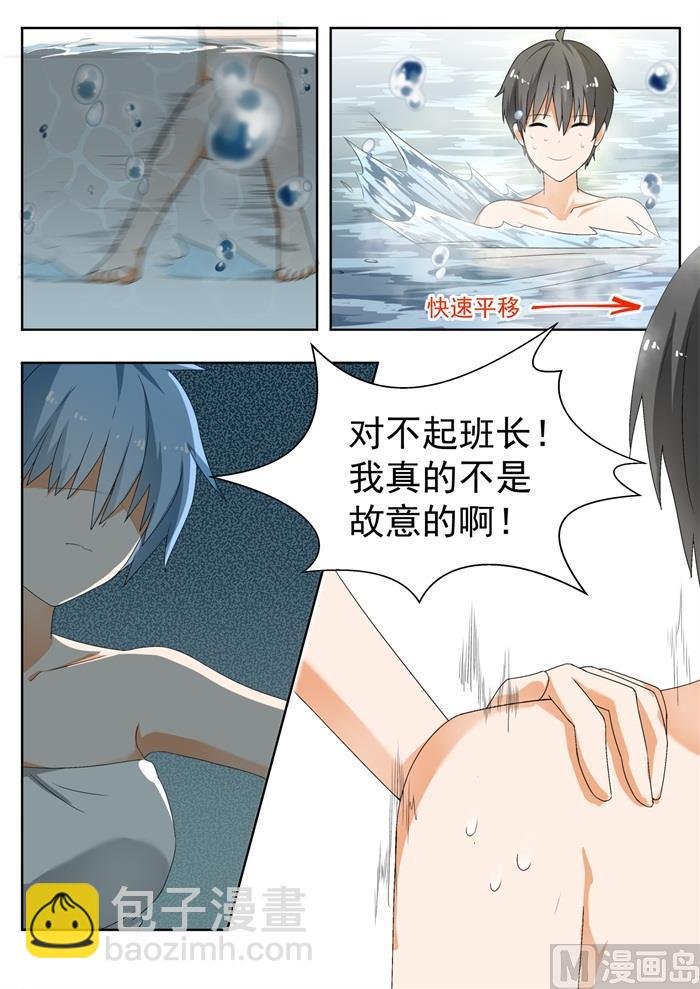第148话 泡温泉？！（二）