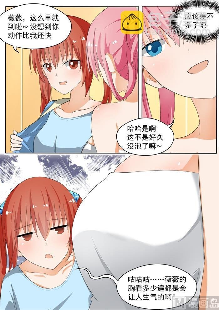 第148话 泡温泉？！（二）