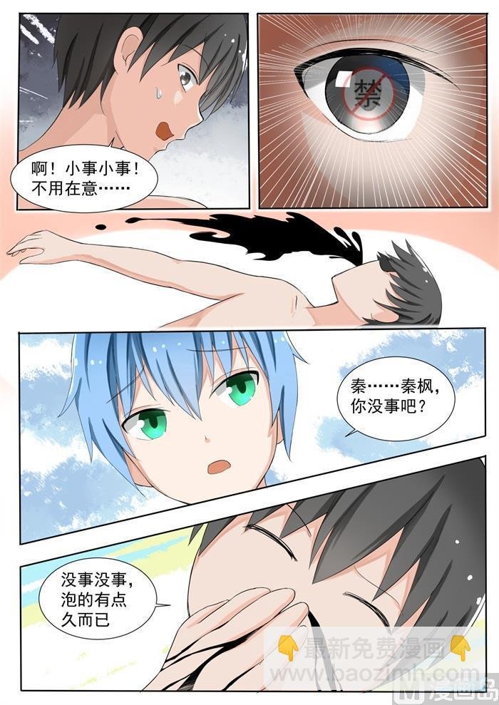 第148话 泡温泉？！（二）