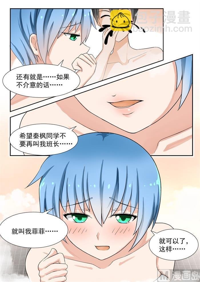 第148话 泡温泉？！（二）