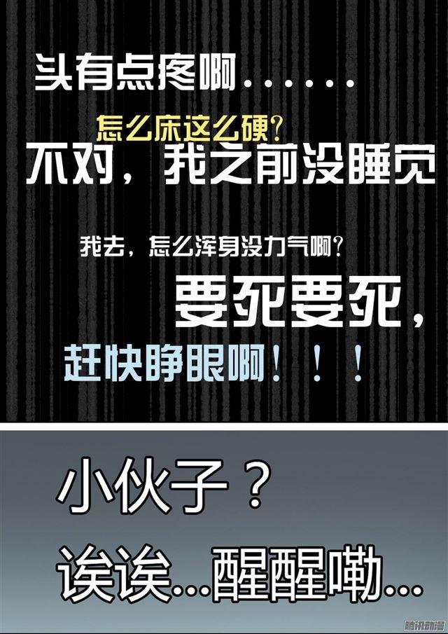 第15话 惊险刺激