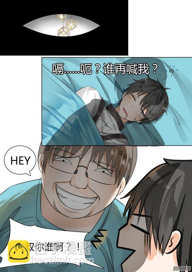 第15话 惊险刺激