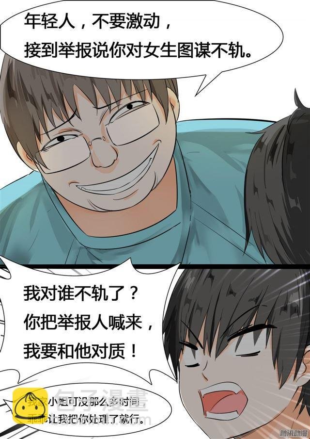 第15话 惊险刺激