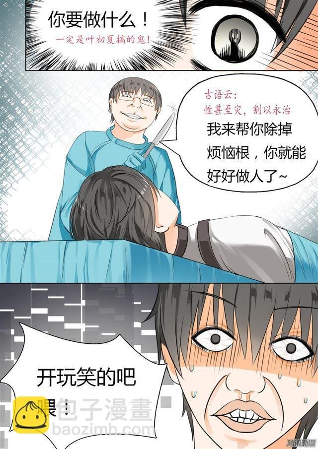 第15话 惊险刺激