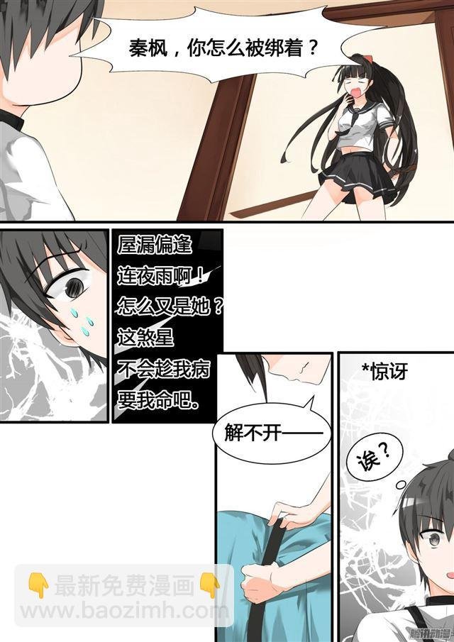 第15话 惊险刺激