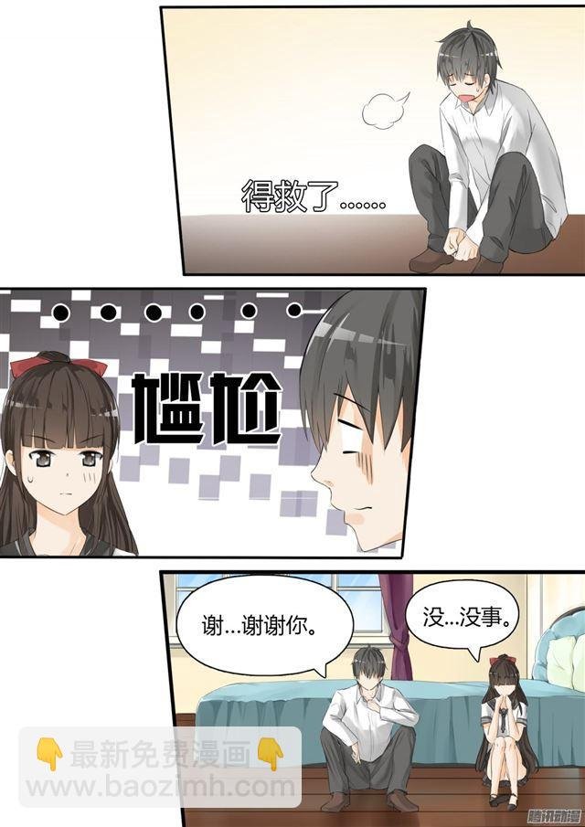 第15话 惊险刺激