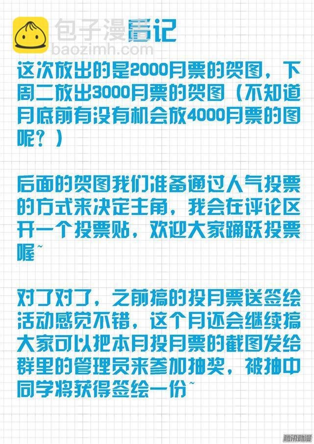 第15话 惊险刺激