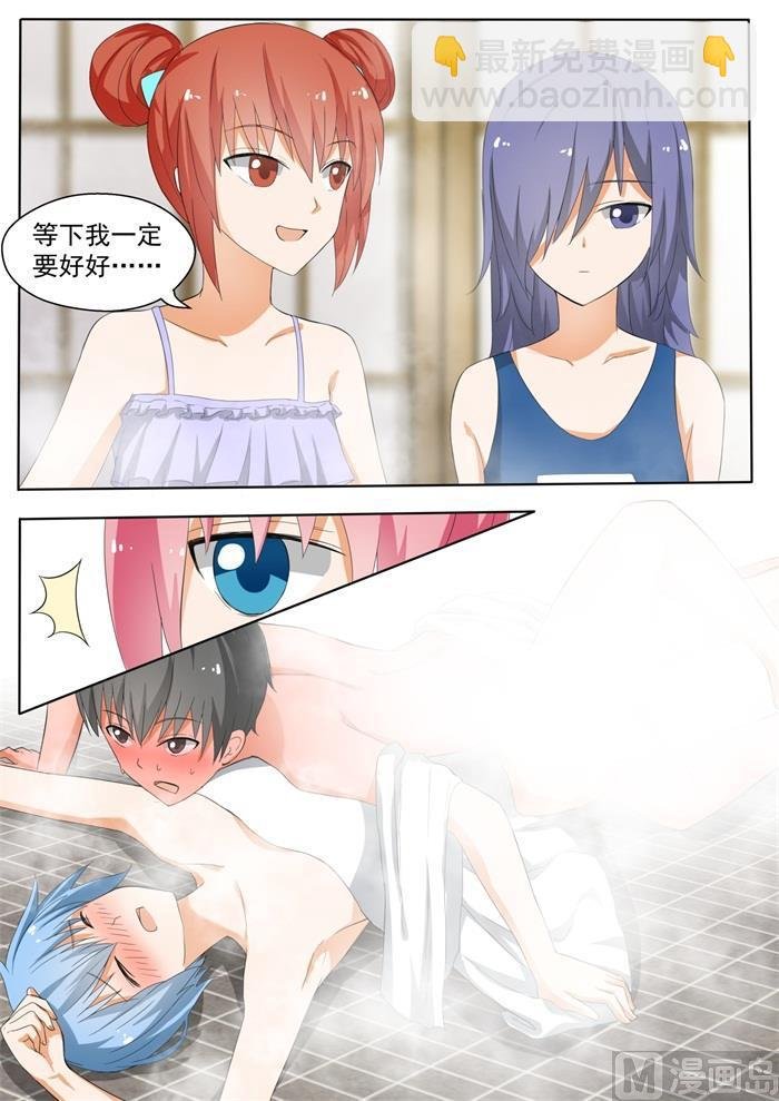 第149话 泡温泉？！（三）
