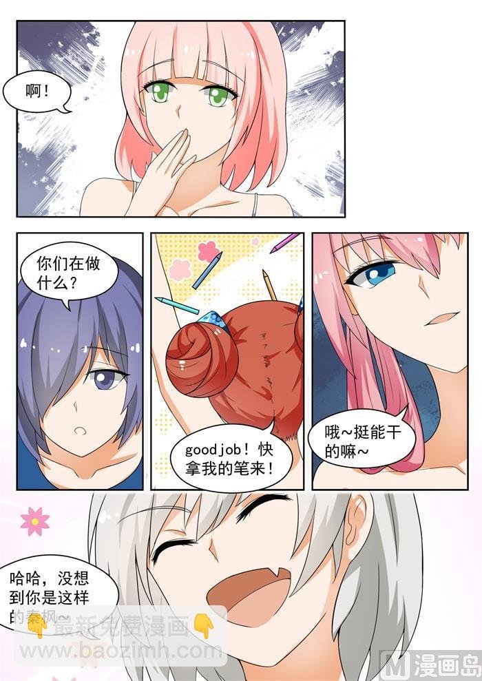 第149话 泡温泉？！（三）
