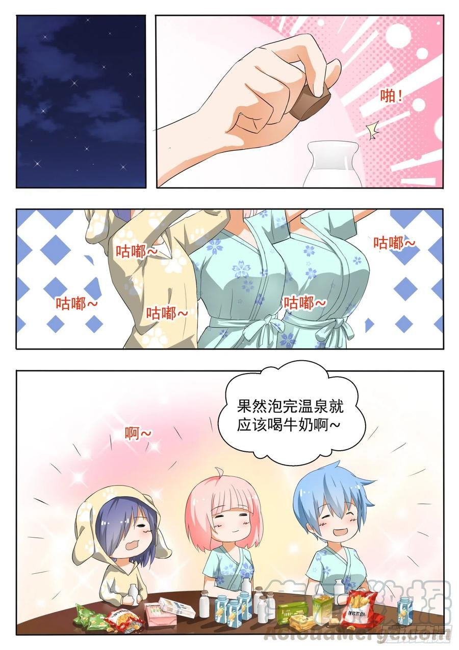 第150话 再开学习会！