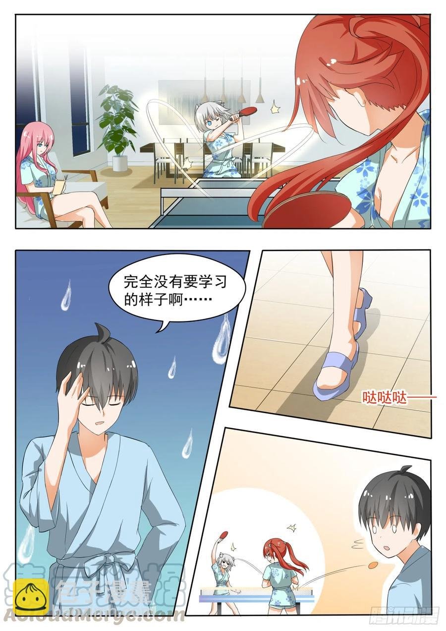 第150话 再开学习会！