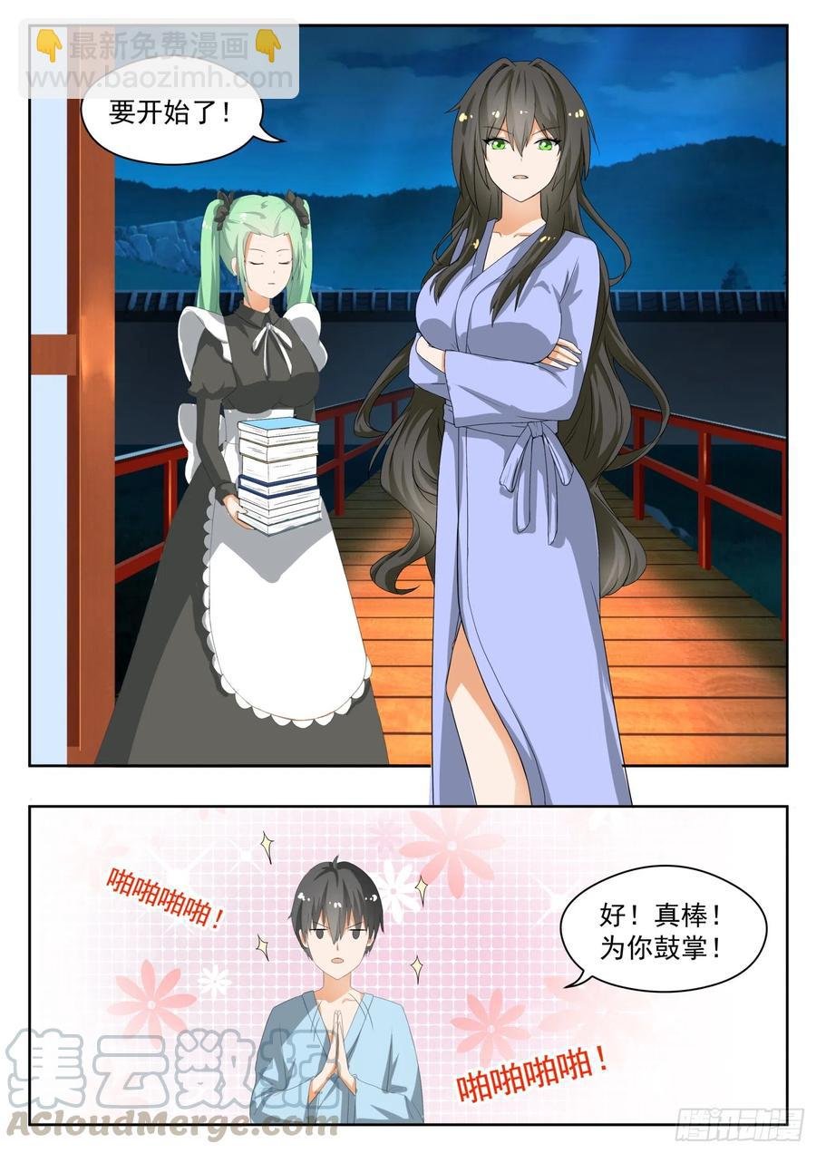 第150话 再开学习会！