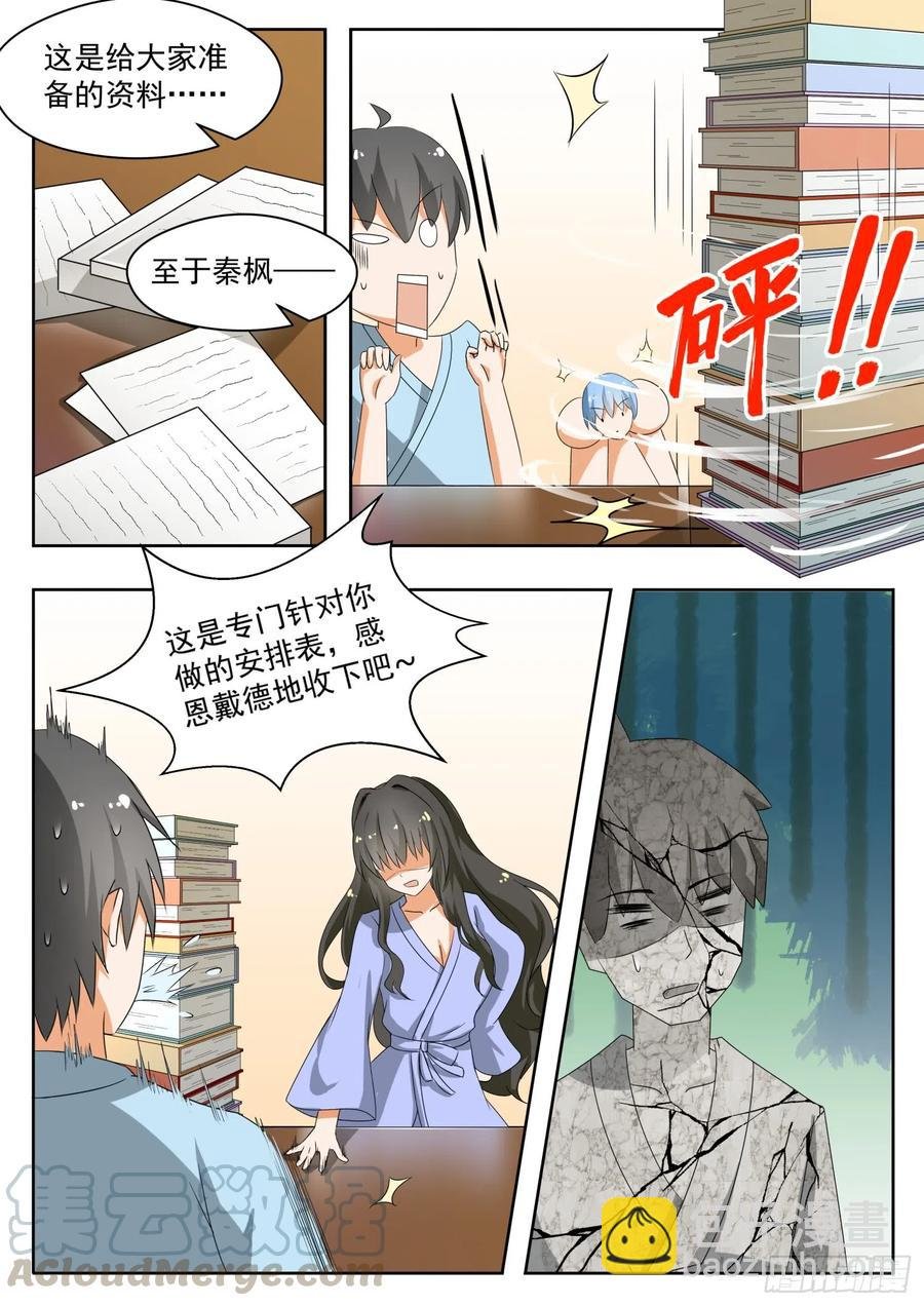 第150话 再开学习会！