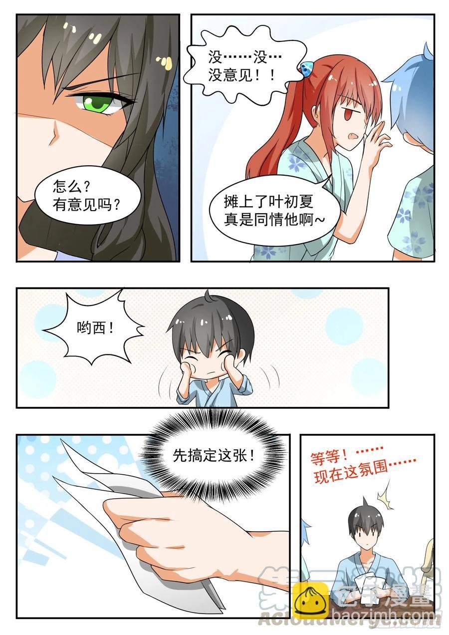 第150话 再开学习会！